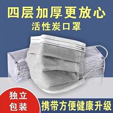 一次性民用口罩灰色活性炭口罩含熔喷四层防护口罩厂家现货