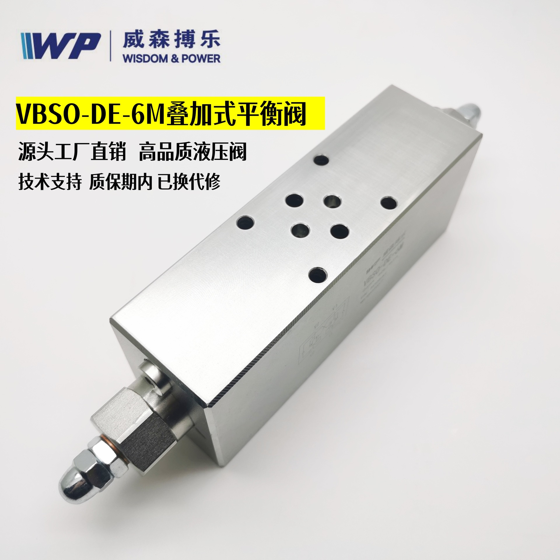 【威森搏乐】厂家直销vbso