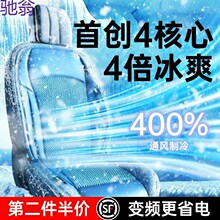 CzV【半导体制冷】夏季汽车通风坐垫座椅透气散热冰凉靠背货车套