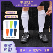 双层高弹丝足球袜套隐形带插口袋长筒护腿袜运动无底袜套护腿板套
