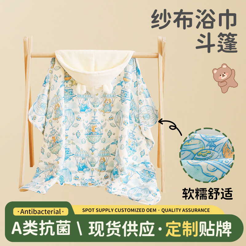 a类婴儿纱布浴巾纯棉宝宝新生儿童浴巾超柔带帽斗篷洗澡包被裹巾