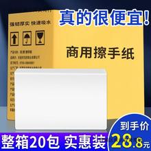 擦手纸商用整箱酒店卫生间檫手纸巾家用厕所洗手间抽纸一次性