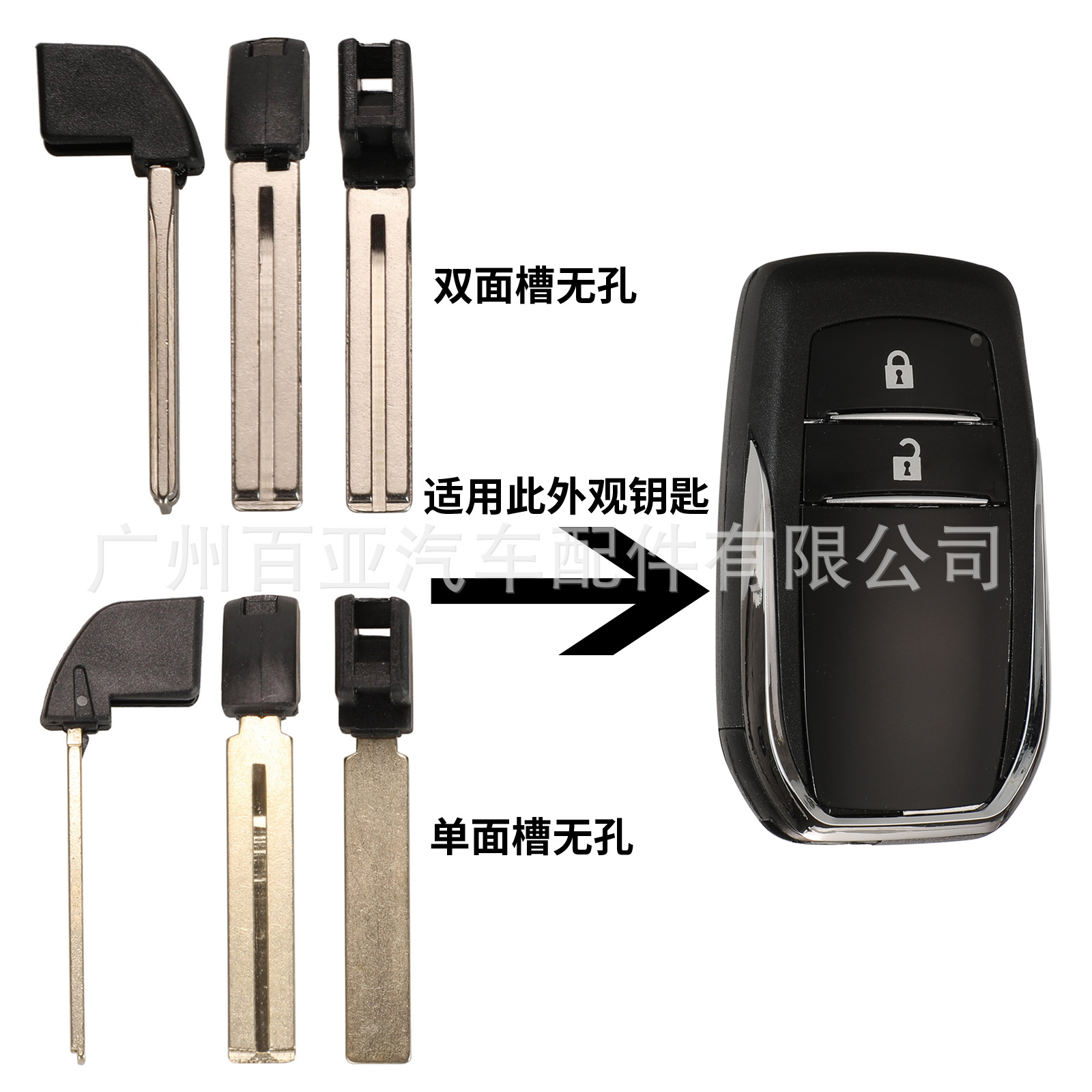 适用于丰田锐志凯美瑞皇冠黑卡大卡智能卡汽车小钥匙应急钥匙胚