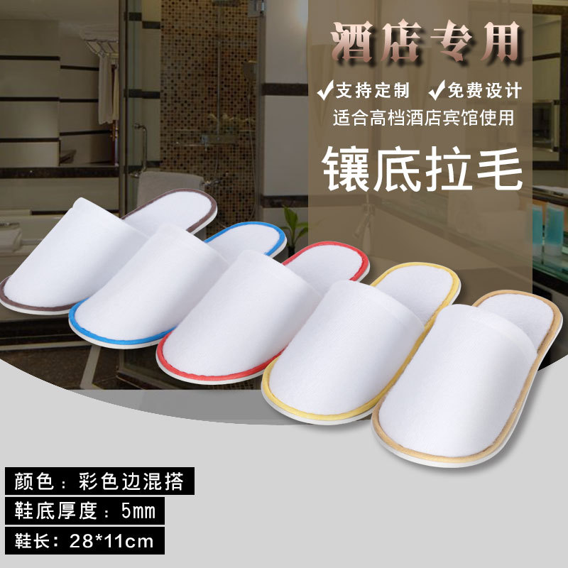 Star Hotel Disposable Slippers Special Hotel B & B Beauty Salon Disposable Slippers Wholesale Non-Slip Printed Logo