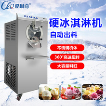 c硬冰机云南旅游景区现做现卖硬质冰淇淋机 冰激凌硬冰机现货出售