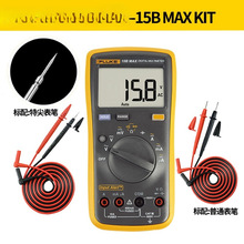 福禄克新品Fluke15B/17BMAX多功能数字万用表高精度全自颜茗恩