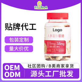 葵花代工人参富铁软糖OEM营养软糖贴牌定制凝胶糖果批发富铁软糖