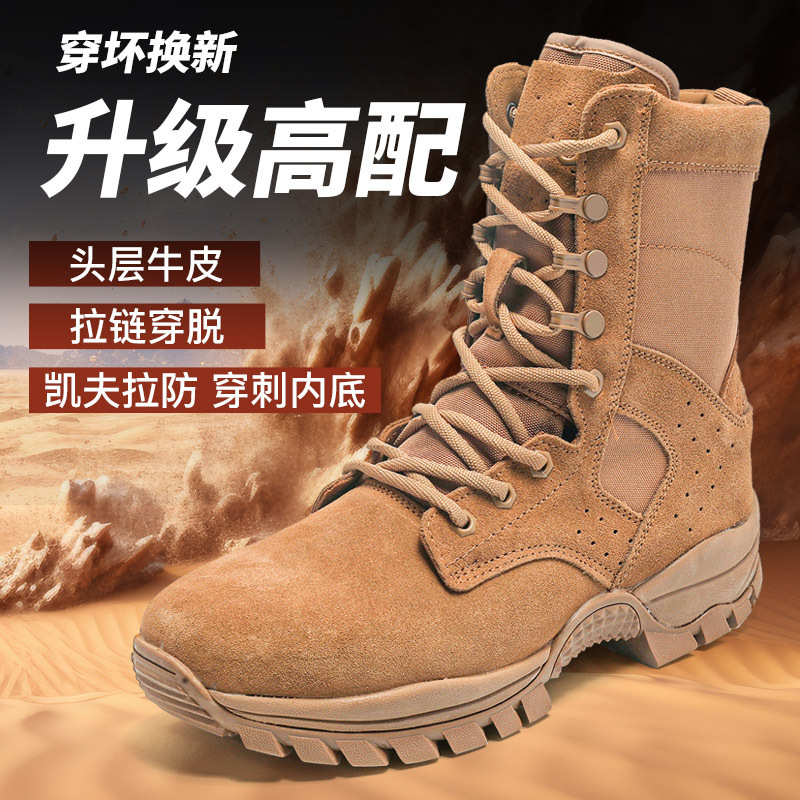 新款棕色作战靴牛皮高帮作训靴男户外侧拉链登山训练救援战术靴