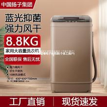 扬子集团15KG全自动洗衣机大容量8/20KG家用宿舍商用波轮节能烘干