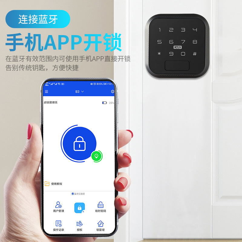 室内智能锁指纹锁房间办公室通用球形电子感应门锁密码锁木门单舌