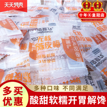 梅百华梅饼蜂蜜紫苏柠檬无核陈皮梅250g称重独立小包装话梅低脂