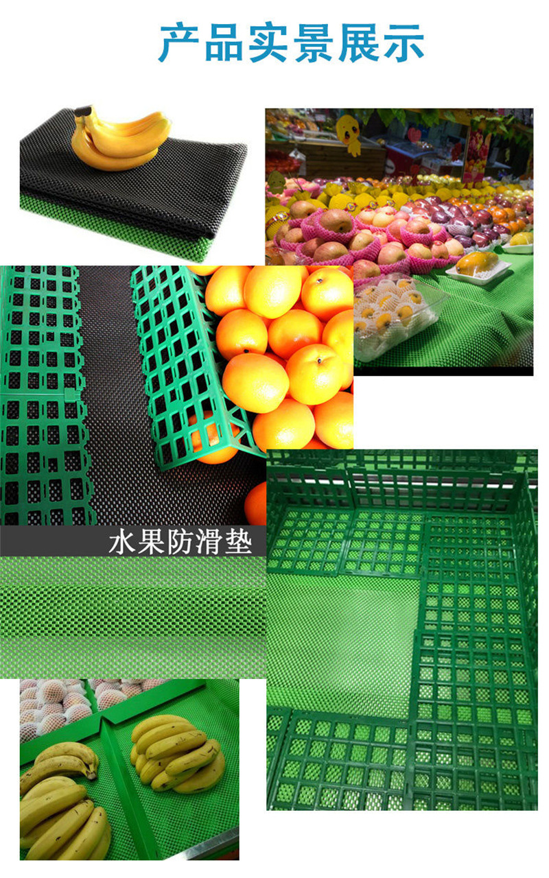 黑色水果垫超市蔬菜生鲜防滑垫货架网垫泡沫止滑垫pvc发泡防滑垫