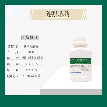 山东福瑞达高分子透明质酸粉 福瑞达透明质酸钠 玻尿酸 100克起订