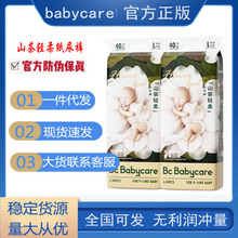 纸尿裤皇室BABYCARE皇室山茶花婴儿用超薄透气皇室弱酸尿不湿拉拉