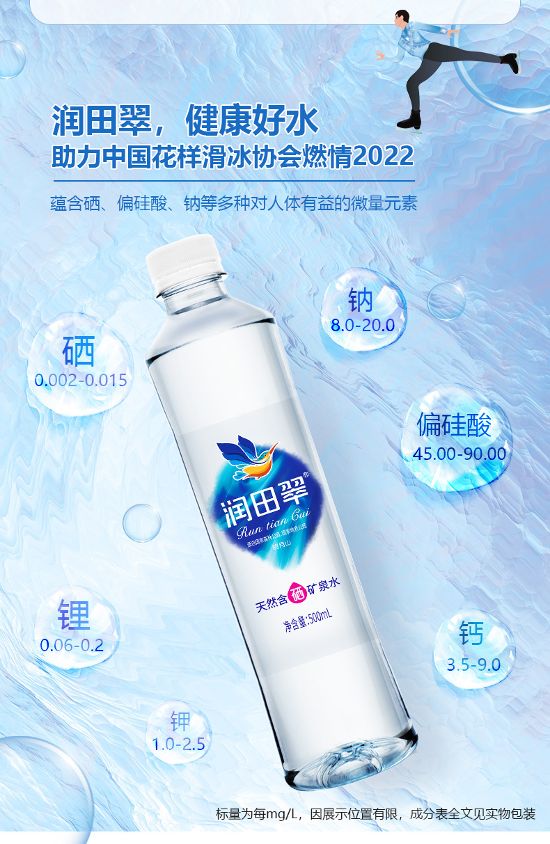 润田翠含硒矿泉水350/500ml*24瓶整箱批发天然饮用水江西特产
