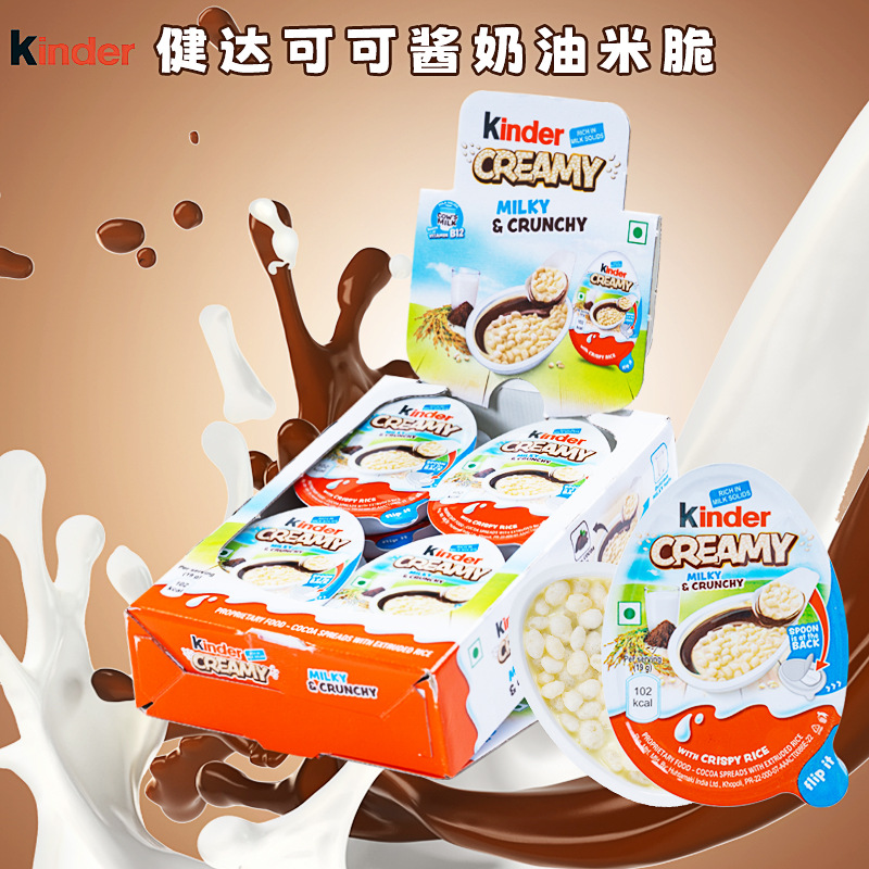 kinder健达巧克力米脆纯可可脂creamy脆香米追女友网红解馋小零食