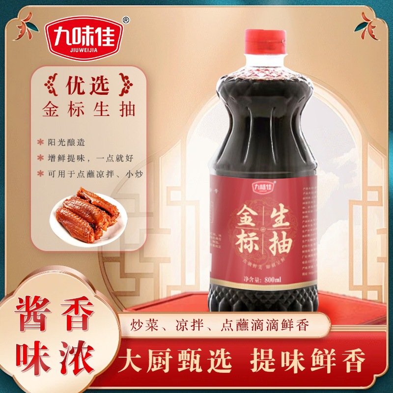 金标生抽非转基因黄豆酿造特制酱油家庭装炒菜凉拌调料桶装家用