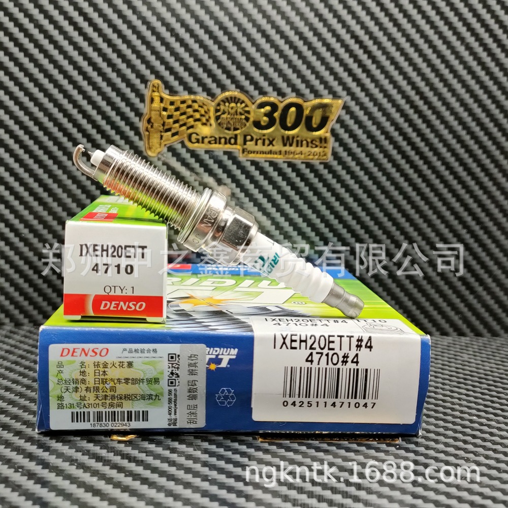 4710/ixeh20ett电装denso火花塞带防伪针对针267700-8490双铱金