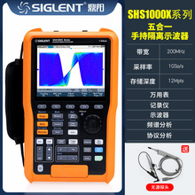 鼎阳(SIGLENT)SHS1202X 手持隔离示波器 200MHz带宽 便携五合一