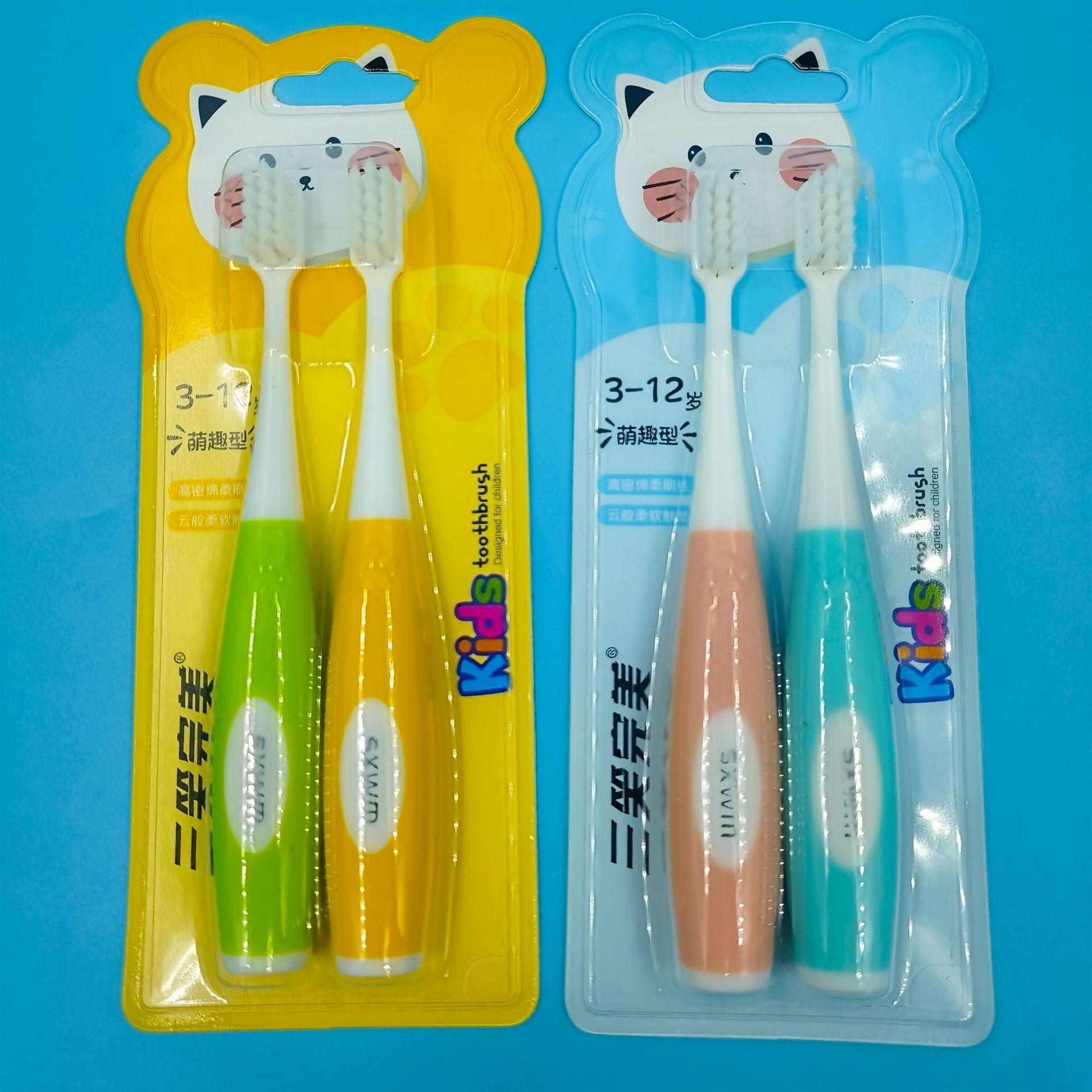 三笑完美933双支装儿童手动牙刷批发-阿里巴巴