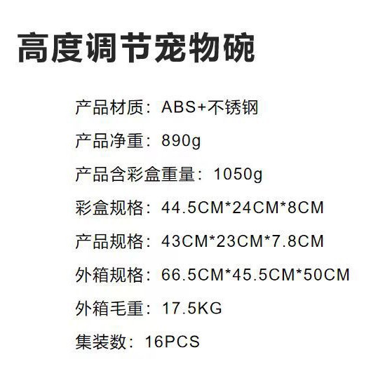 宠物喂食器慢食碗可升降调节桌猫狗碗护颈不锈钢宠物碗高架双碗架