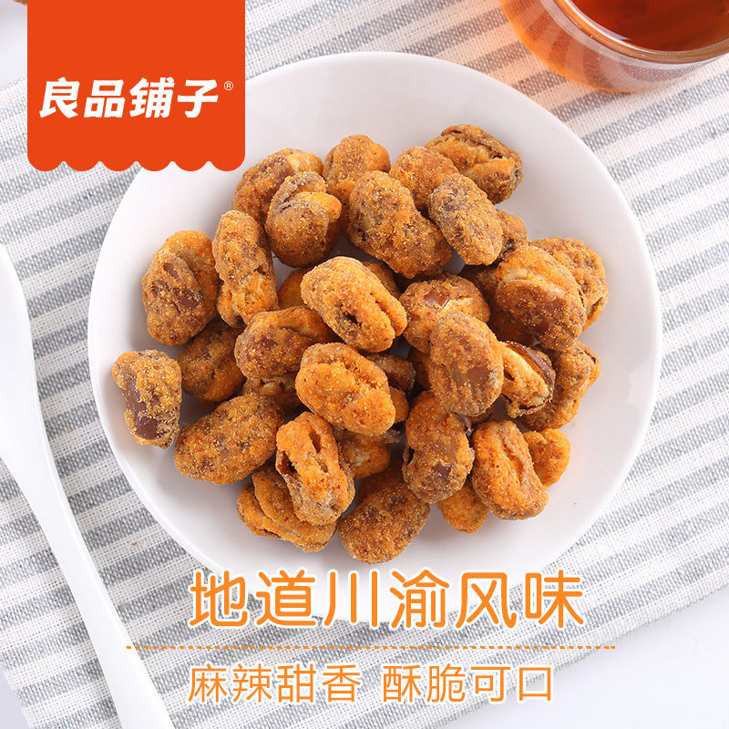 良品铺子怪味胡豆地道川渝风味120g/110g兰花豆麻辣香甜酥脆可口