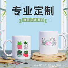 陶瓷 马克杯 定 制 广告礼品杯印logo 创意咖啡杯 办公杯 涂层杯