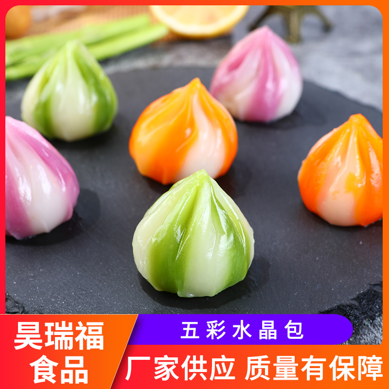五彩水晶包火锅料丸子2.5kg*4袋 冒菜麻辣烫火锅料串串香食材