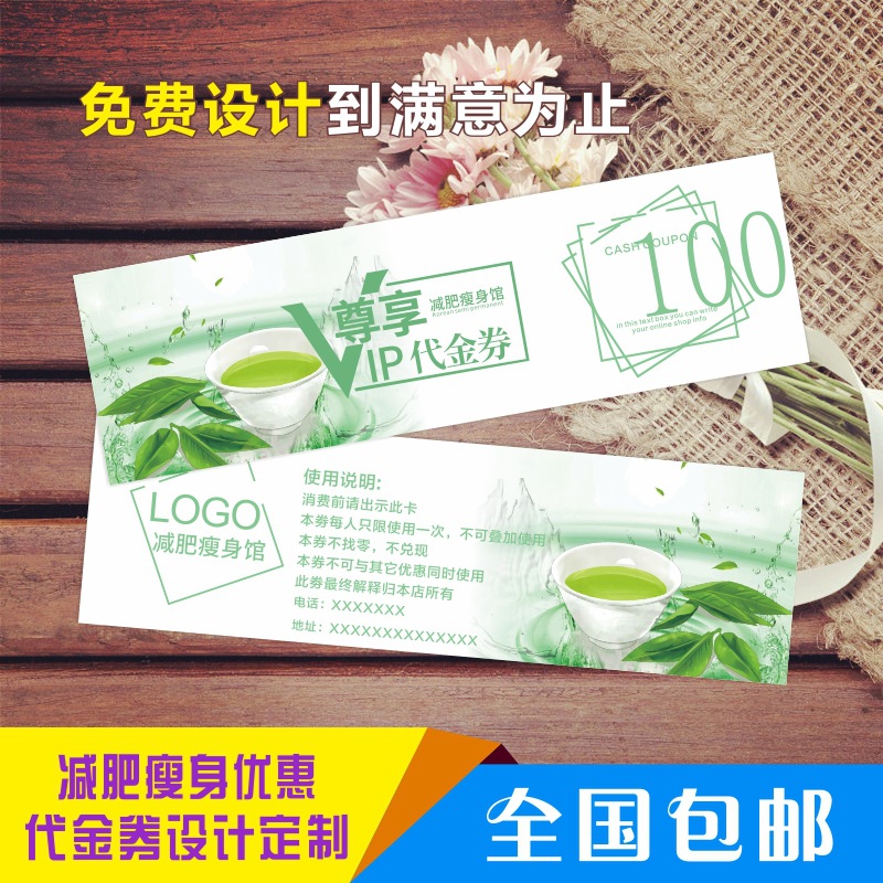 健身房折扣卡设计减肥代金券瘦身形体馆体验卡优惠劵