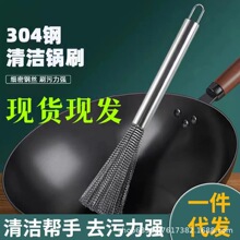 304不锈钢锅刷家用易清洗不藏污长柄刷食堂清洁厨具专用洗锅神器