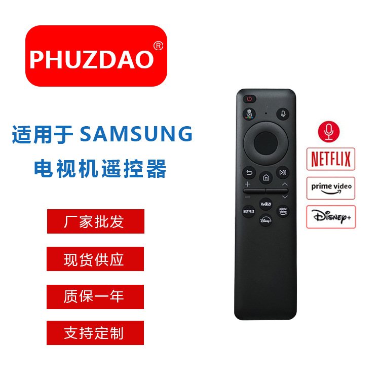 BN59-01432C(RM-G2600 V8)语音款适用于三星电视遥控器现货批发