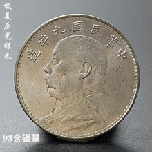 三年袁像大头公博评级au53分非o版三角圆竹节花八年