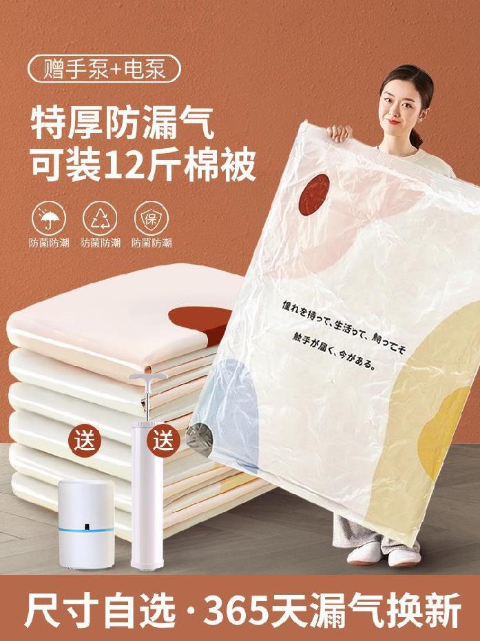 抽空气压缩袋电动泵抽气泵真空机行李箱用被子衣物收纳袋住校生