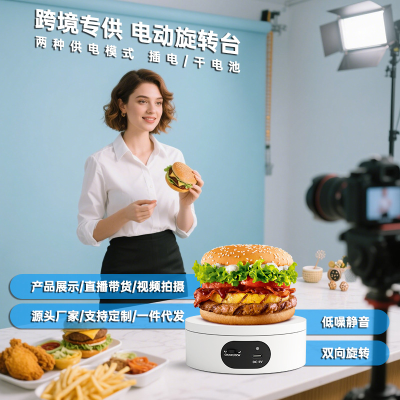 Turntable-BKL转盘王手机直播360度旋转旋转展示台摄影配件拍摄台