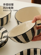 W1TR批发白屿 赫本风黑白条纹手捏不规则米饭碗简约仪式感家用盘