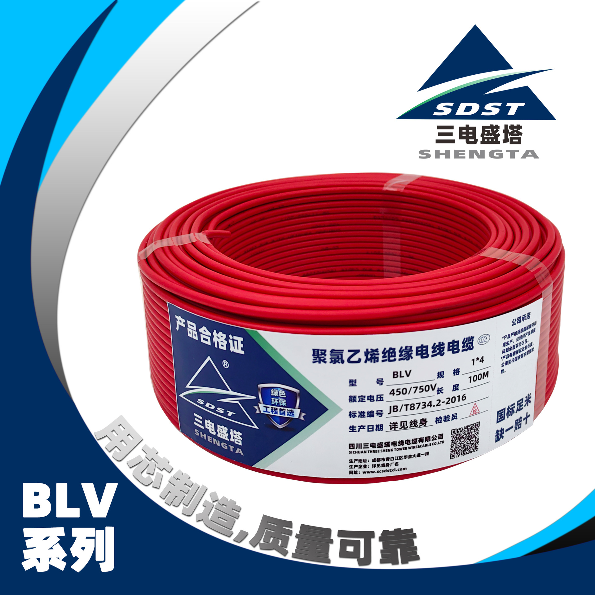 三电BLV铝芯电线2.5/4/6/10/16/25/35/50/70/95/120/150/185~400