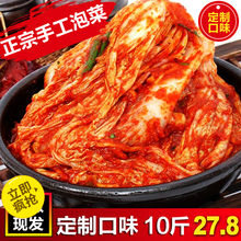 韩式泡菜整颗辣白菜整箱10斤韩国朝鲜咸菜下饭菜酱菜腌制商用