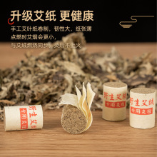 药益宝南阳正品家用手工石墨艾柱艾条短粒纯艾草艾绒灸盒随身灸