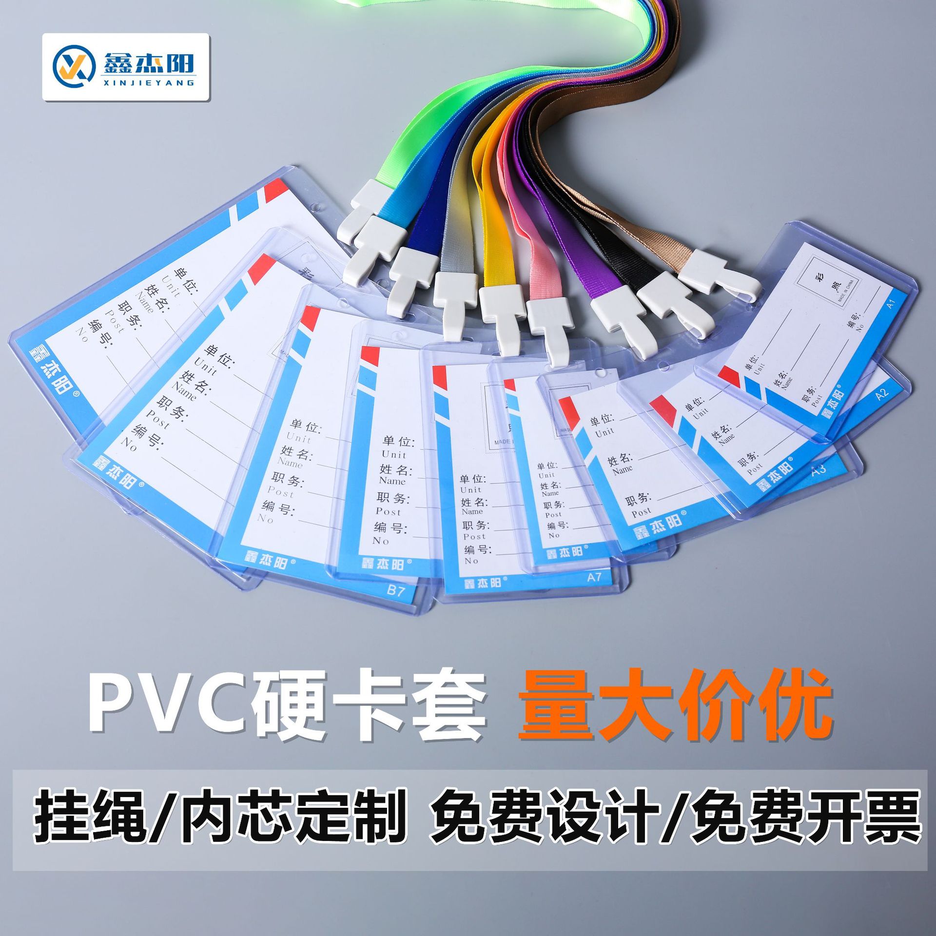 pvc胶套双面透明硬卡套b7胸卡工作牌证件卡挂绳工牌现货批发-阿里巴巴