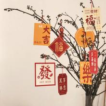 2024龙年新年挂件装饰品春节过年乔迁之喜年宵花银柳绿植门挂饰