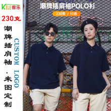 230克60s 珠地空气层班服落肩POLO衫印字工作服团体服活动短袖