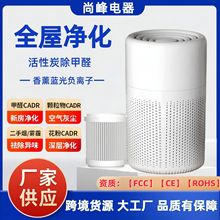 跨境定制款家用净化器除甲醛净化器桌面车载负离子空气净化器批发