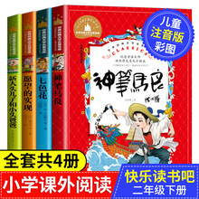 快乐读书吧二年级下册神笔马良大头儿子小头爸爸愿望的实现七色花