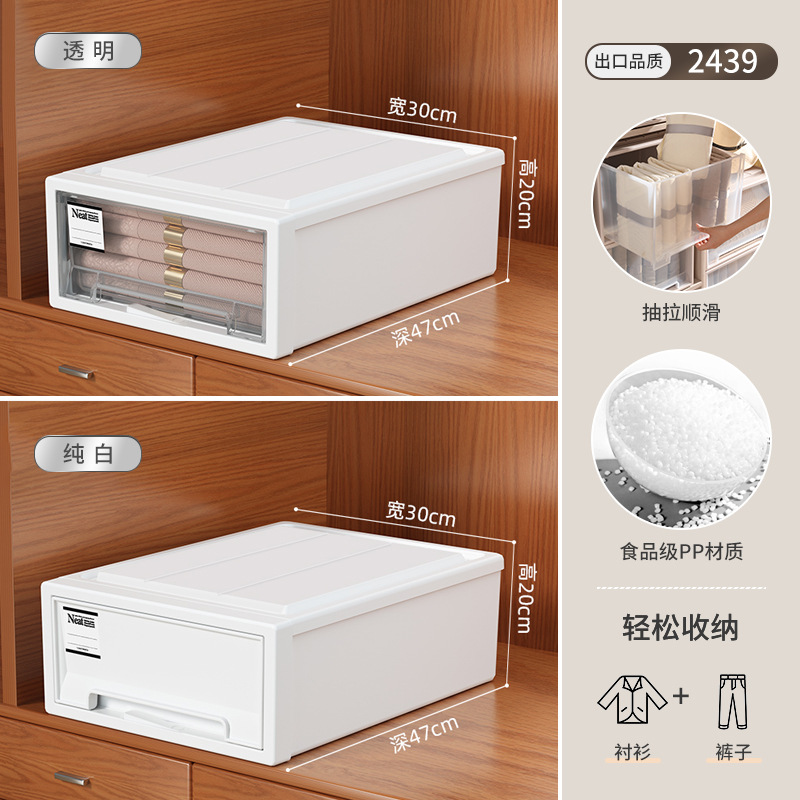 Japanese-Style Plastic Pure White Household Storage Box Underwear Clothing Storage Box Clothes Storage Cabinet Drawer Type Collection