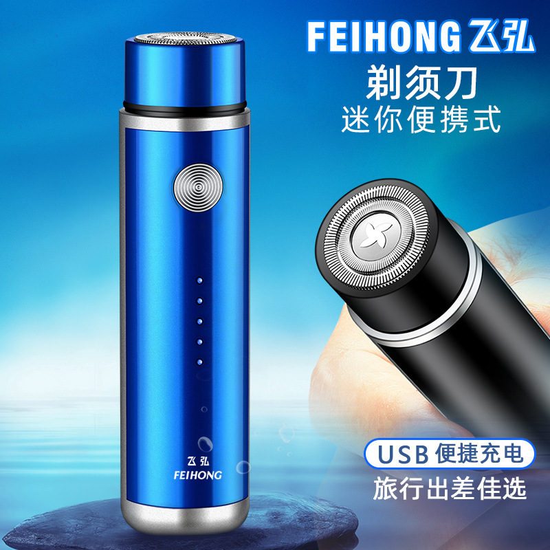 Cross-Border New Arrival Shaver Feihong Electric Shaver Mini Charging Shaver Portable Shaver