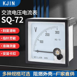 SQ-72指针式交流电压电流表50/5A-1500/5A 直通5A-50A电压表380v