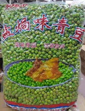 批发亮福记青豆  散装青豆豌豆  蒜香香辣盐焗3口味  5斤一包