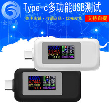 Type-c 双向测试仪彩屏USB电流电压测试表 USB-C双向测试仪1902C