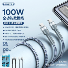 REMAX简易系列PD 100W/20W5A快充编织数据线适用苹果TYPE-C充电线