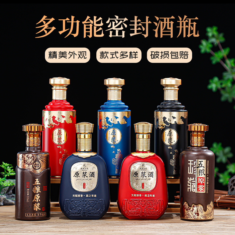 白酒瓶一斤装礼盒套装酒瓶空酒瓶白酒瓶全套包装烤花丝印logo